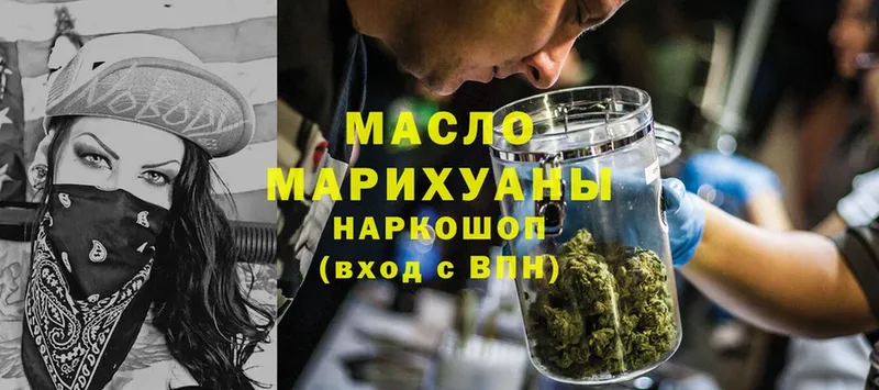 Дистиллят ТГК THC oil  что такое наркотик  Бодайбо 